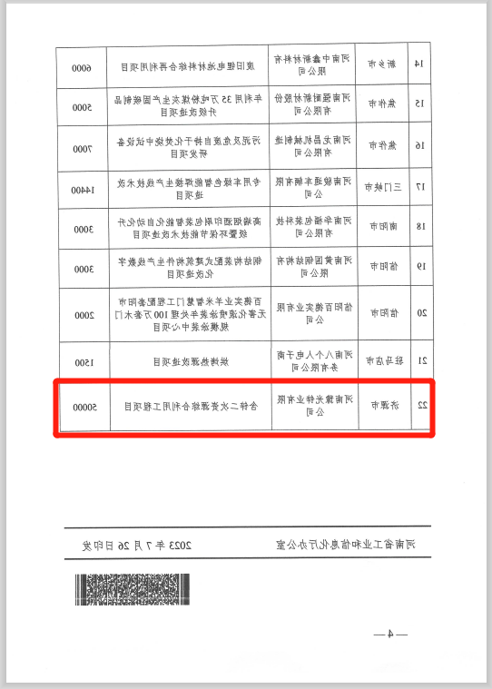 十大正规买球平台