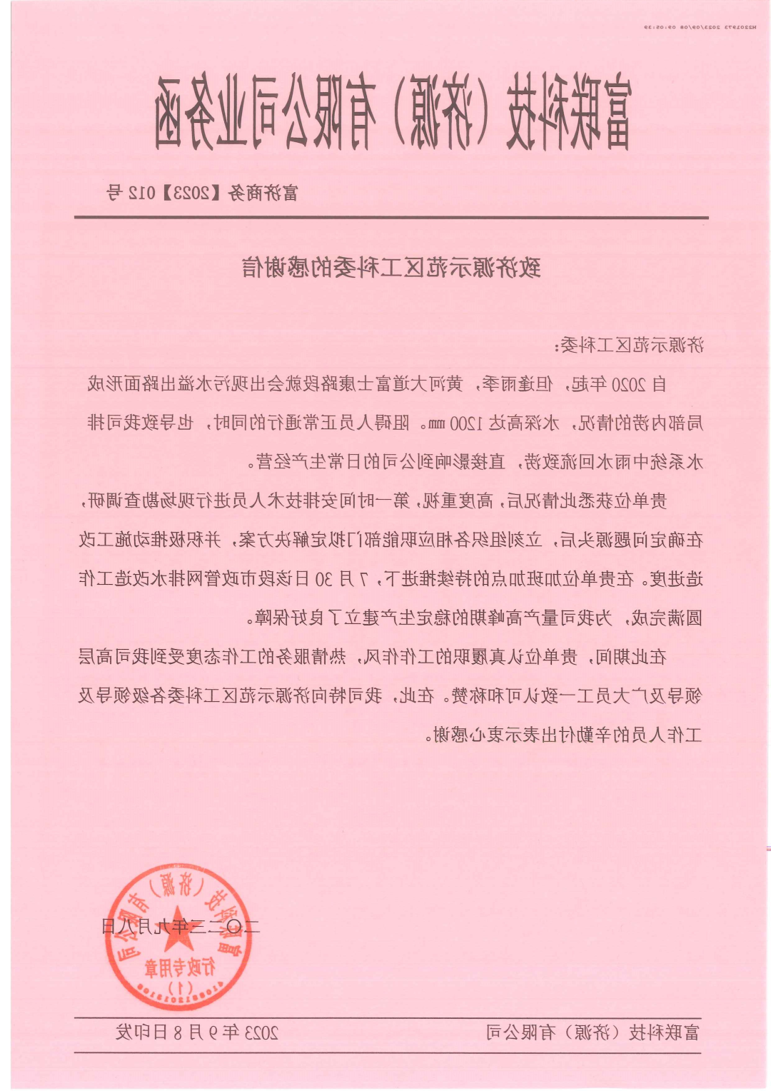 十大正规买球平台