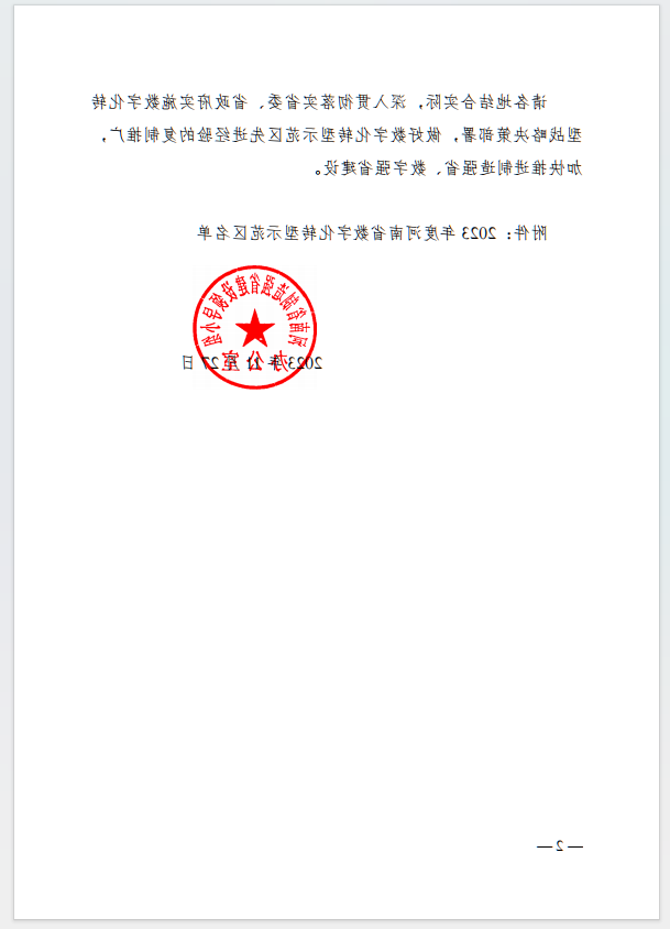 十大正规买球平台