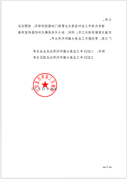 十大正规买球平台
