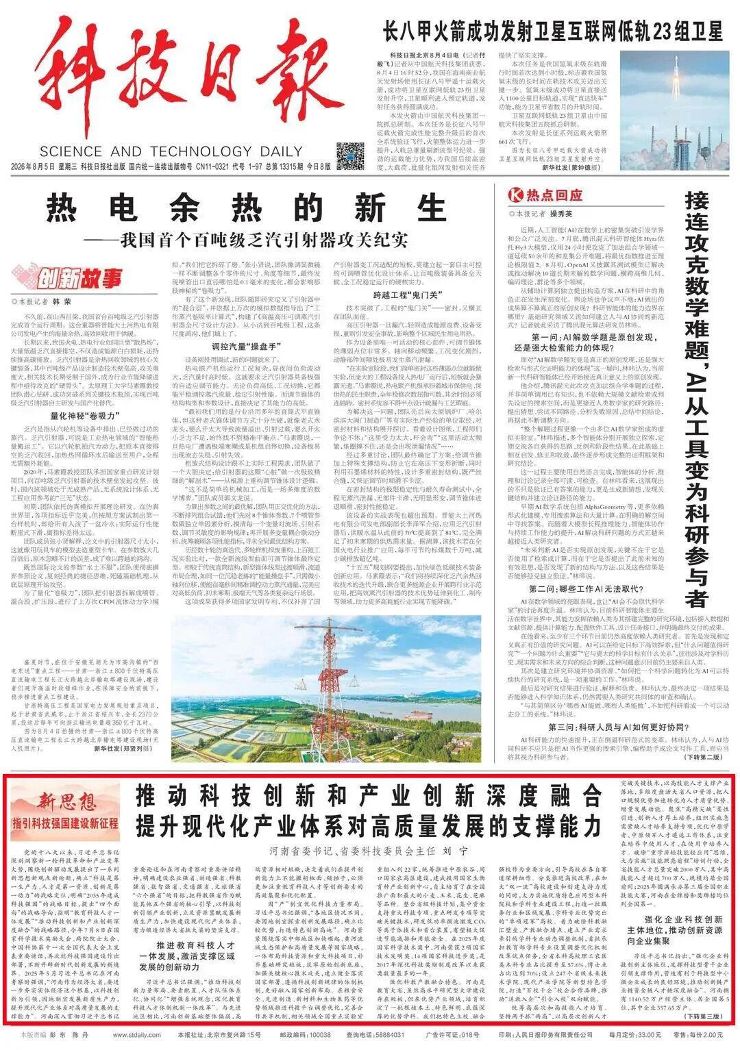 十大正规买球平台